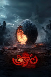 Трикала: Скрипт Бога